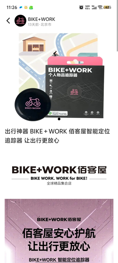 Bikeworkٿapp°v1.0.1 ֻ