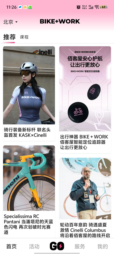 Bikeworkٿapp°v1.0.1 ֻ