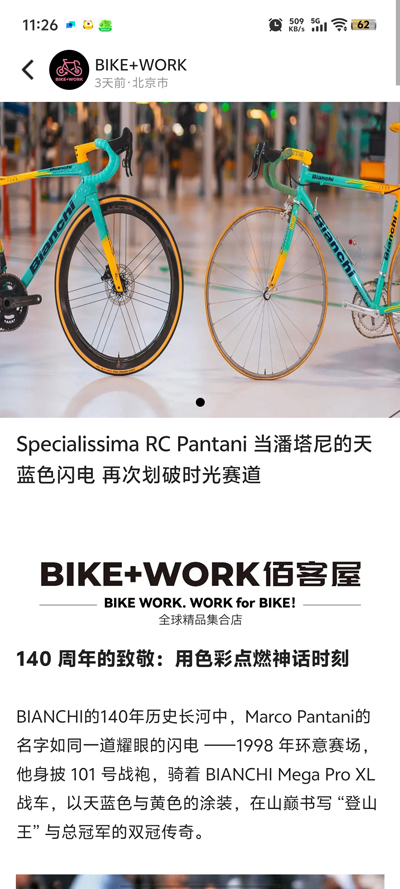 Bikeworkٿapp°v1.0.1 ֻ
