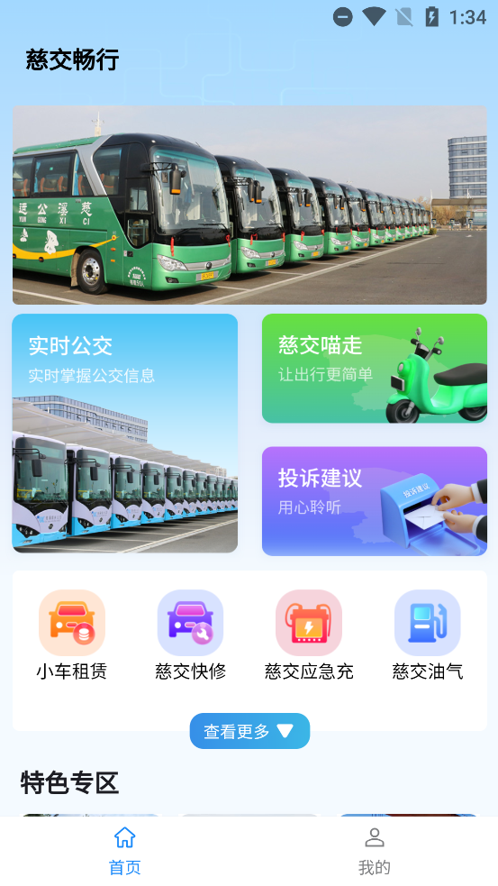 Ƚappذװv1.1.1 °