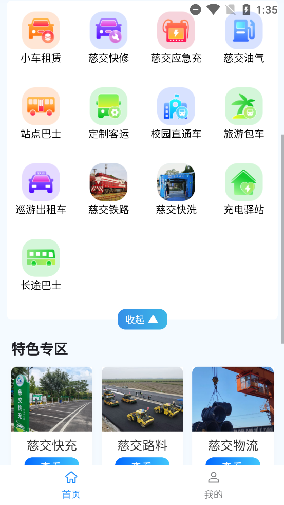 Ƚappذװv1.1.1 °