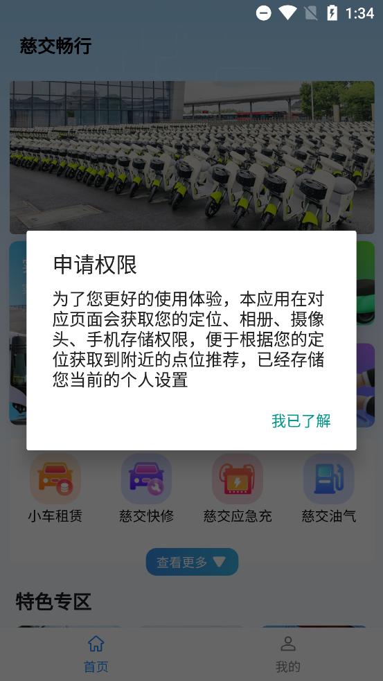 Ƚappذװv1.1.1 °