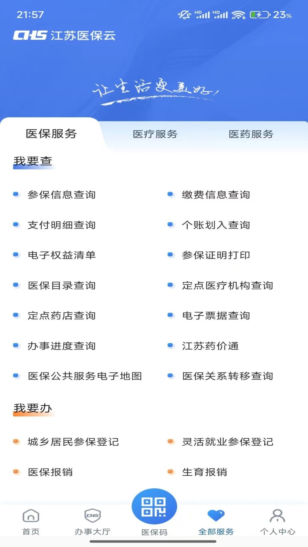 ҽ°汾v3.1.7 ׿