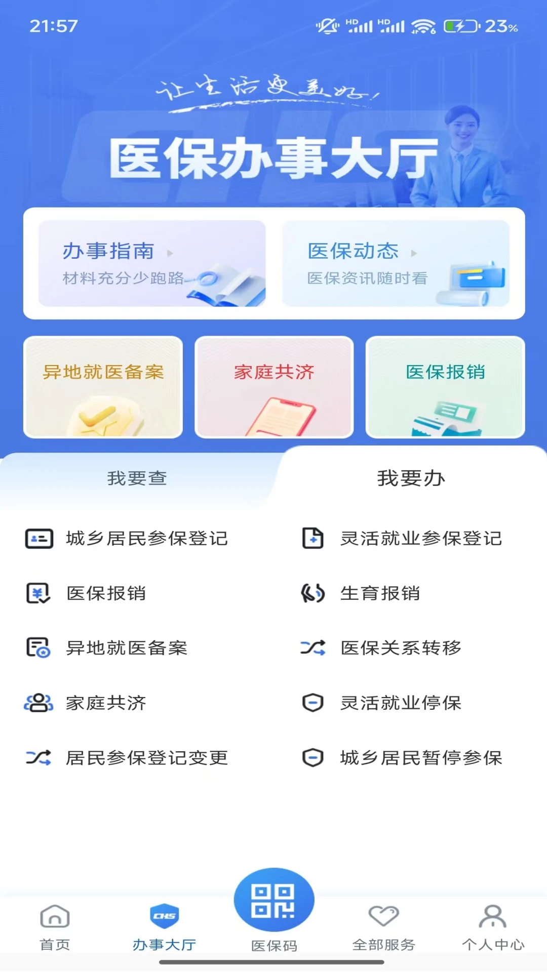 ҽ°汾v3.1.7 ׿