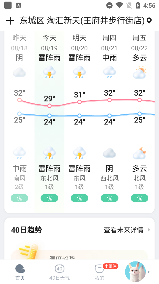 app°v4.8.7 ٷ