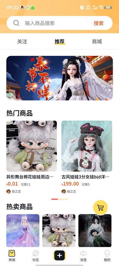 Dollboxappٷv1.0.2 °