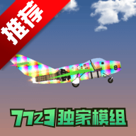 ɻɳкԴmodv2.7.2 7723ģ