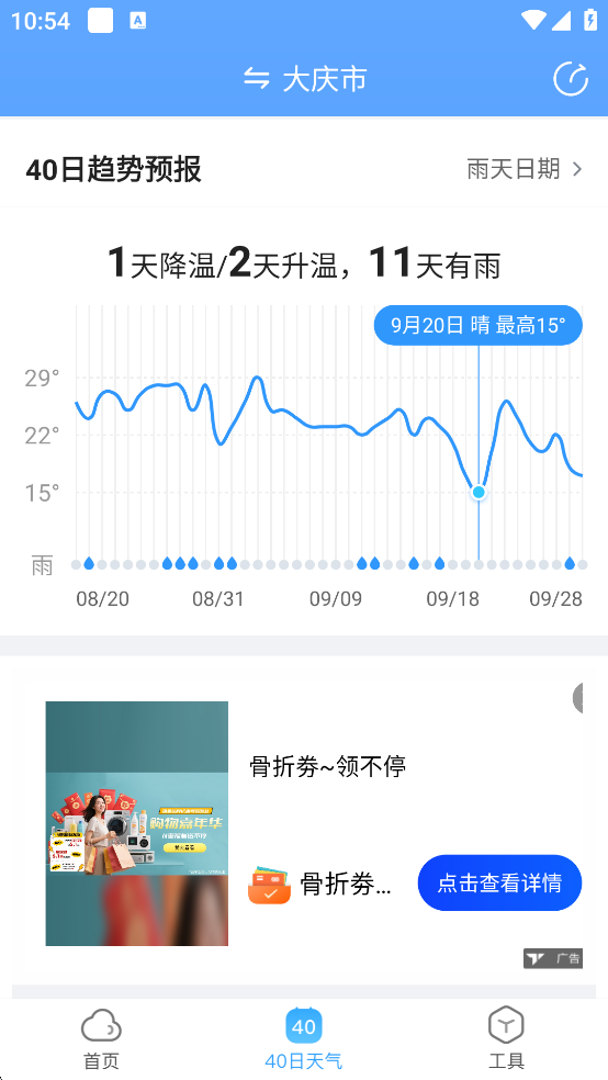 aiԤٷappv1.1.8.4 °