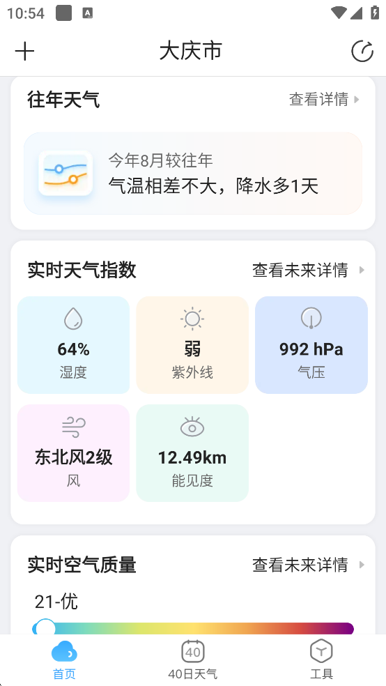 aiԤٷappv1.1.8.4 °