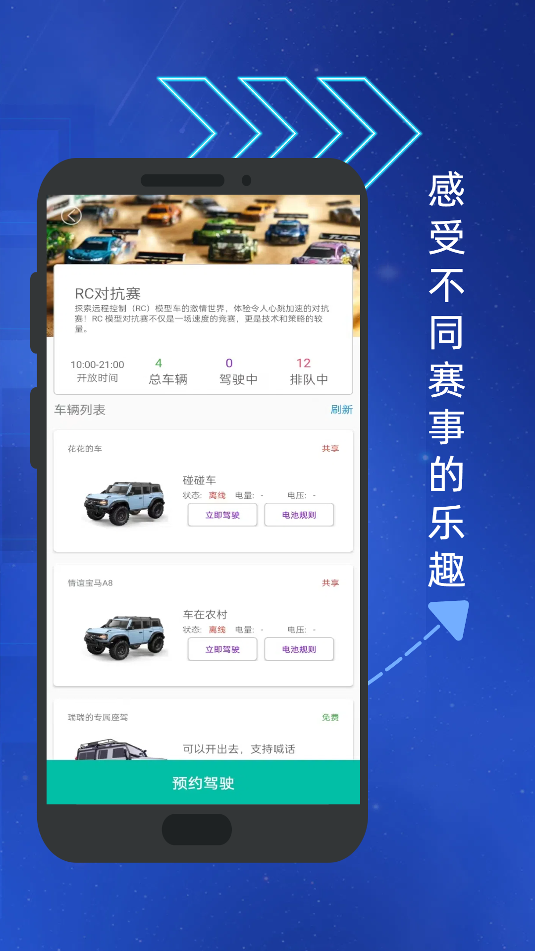 RC°v3.0.88 ׿