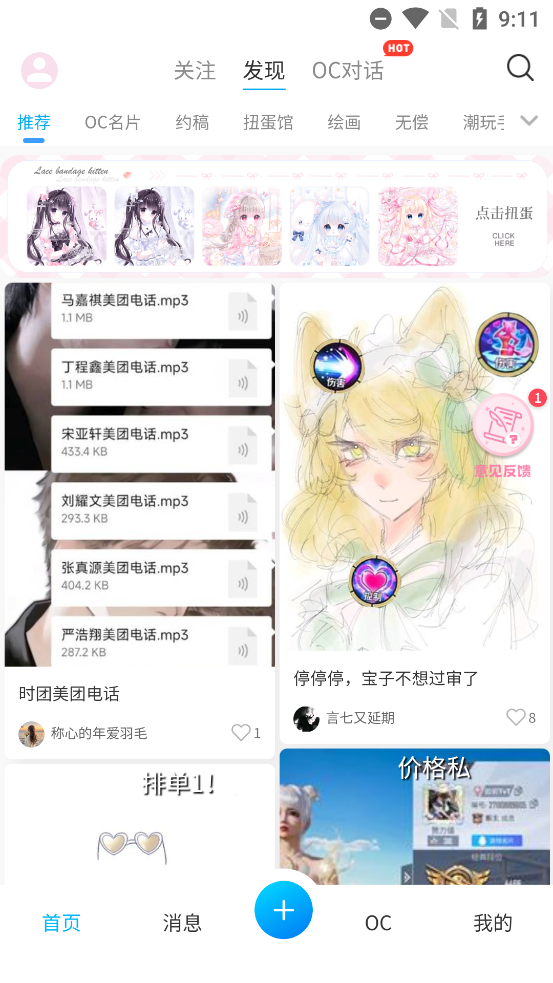 OCapp°v1.0.44 ׿
