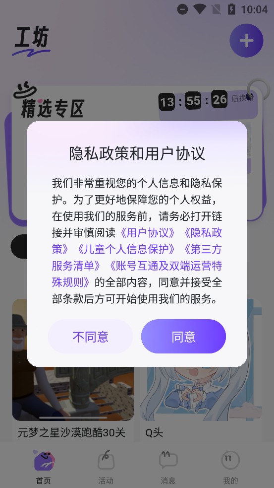 칤app°v1.0.1 ׿