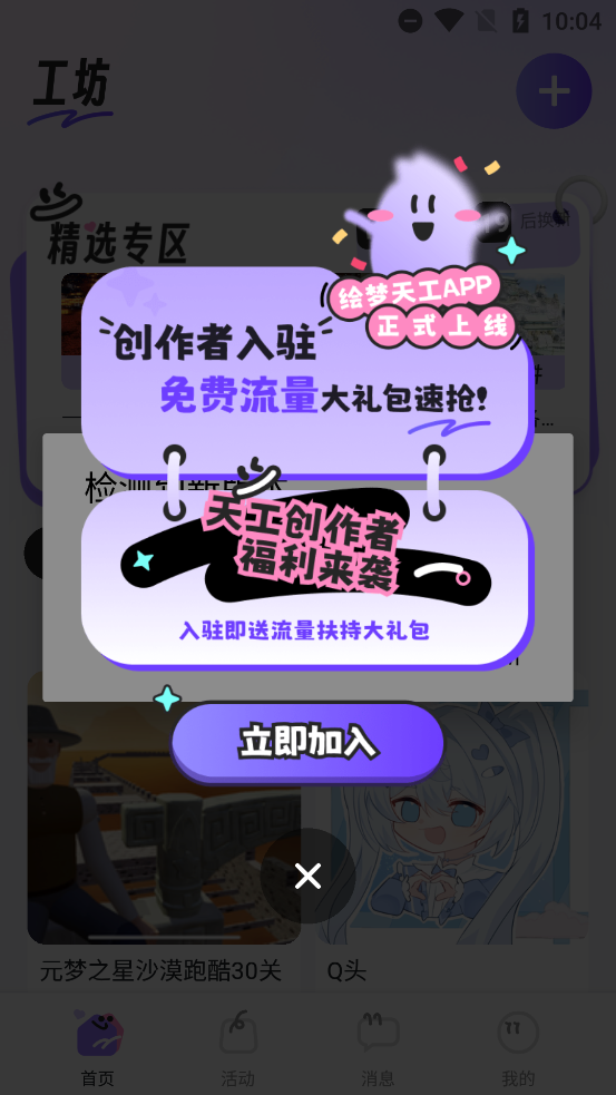 칤app°v1.0.1 ׿