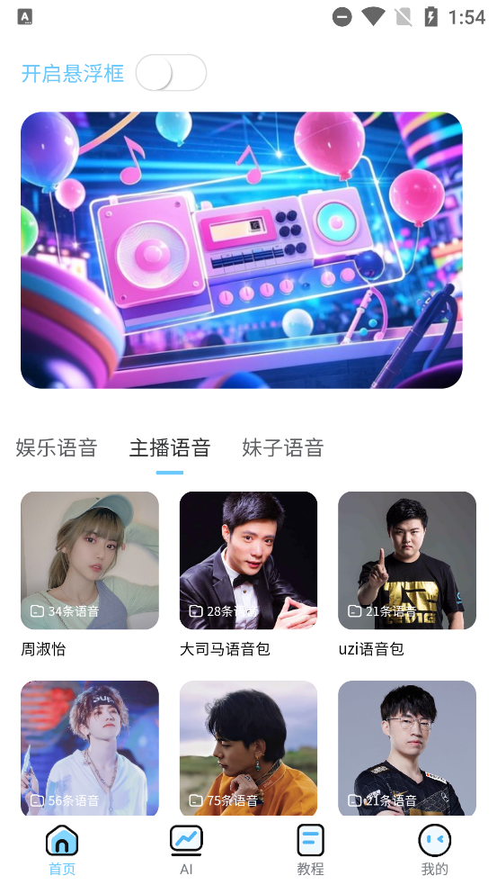 AIűappٷv1.7.0 °