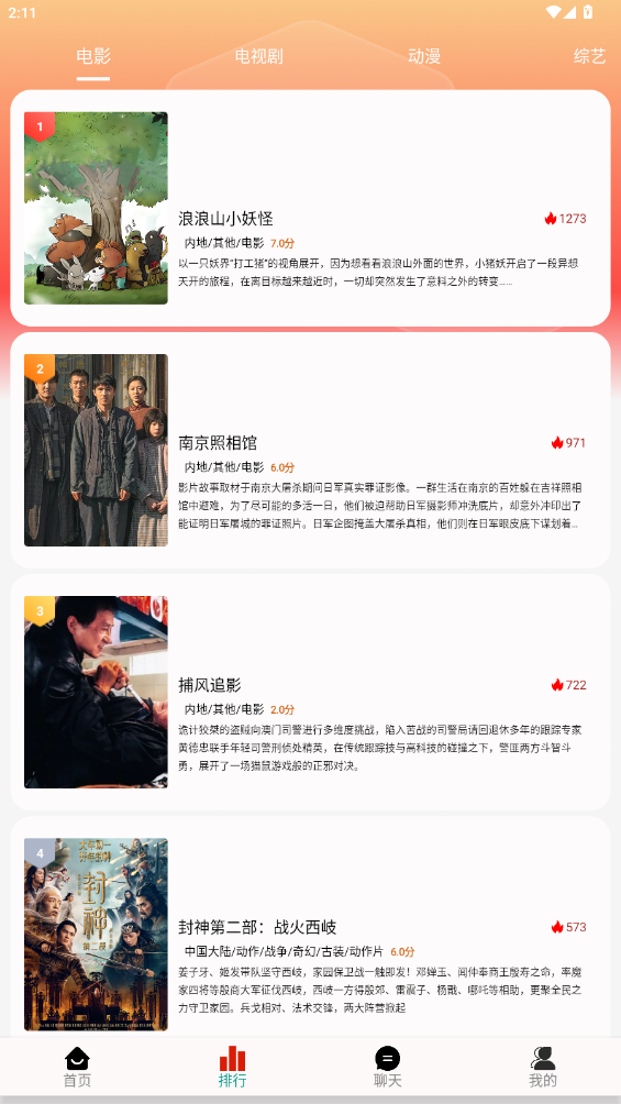 Ӱapp°v1.99 ׿