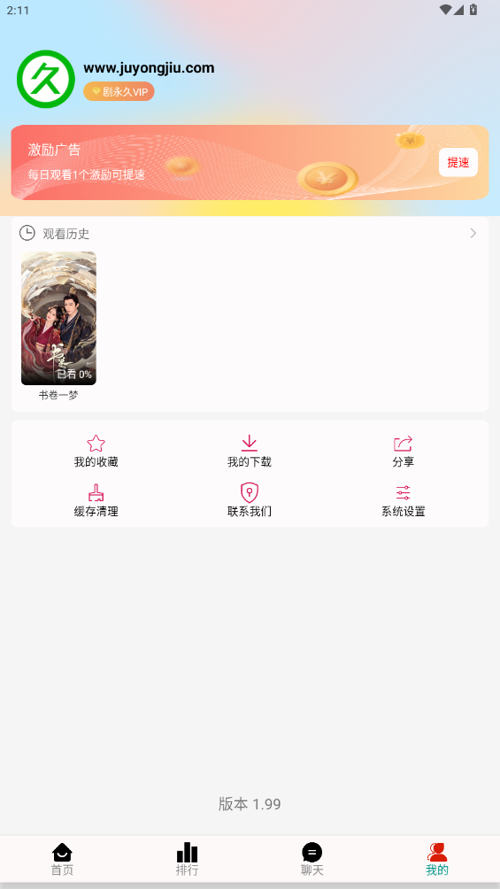 Ӱapp°v1.99 ׿