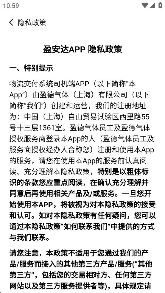 ӯappv1.0.6 °