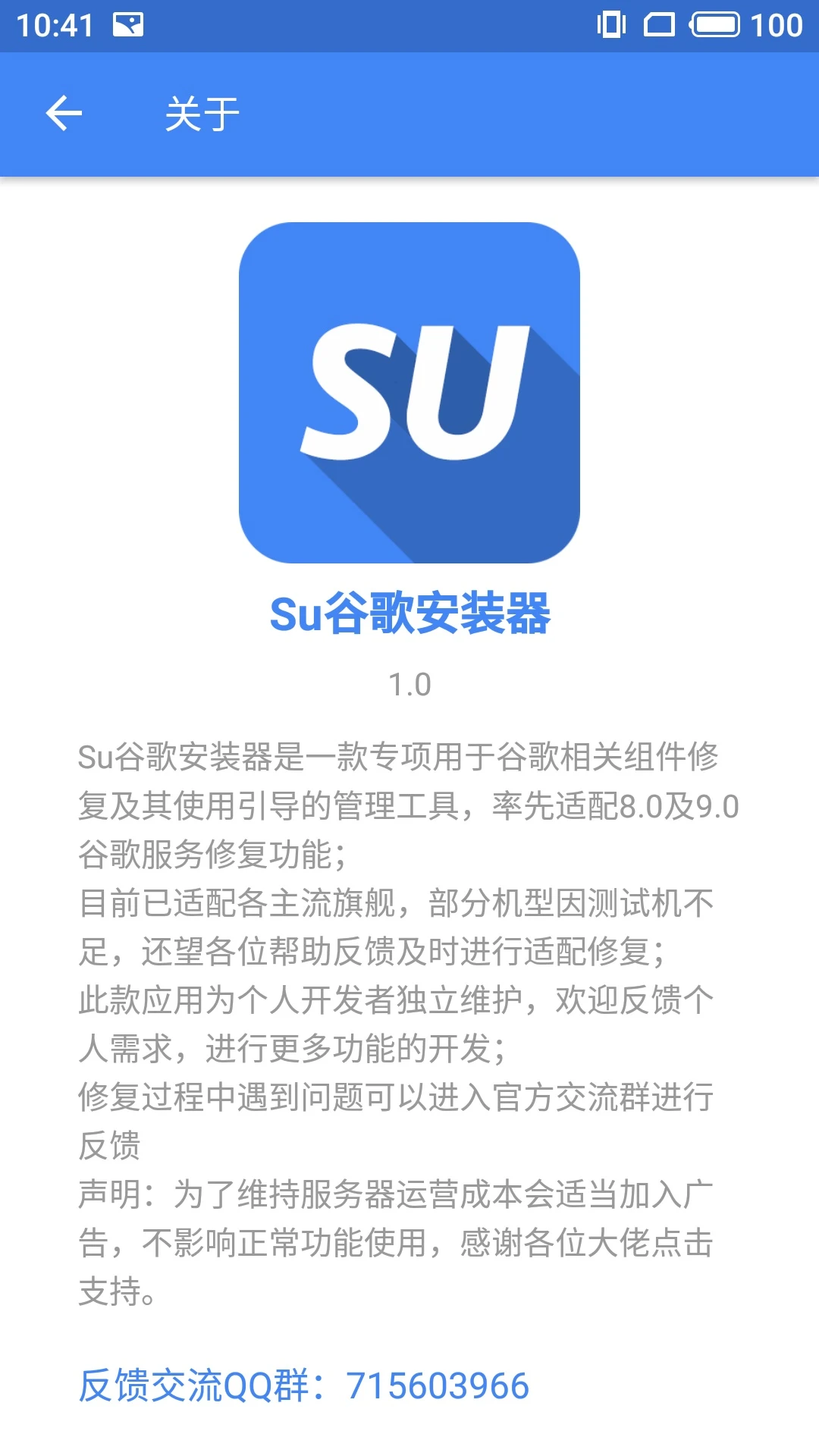 Suȸ谲װٷ(SuPlayװ)v2.5.2.0 ׿