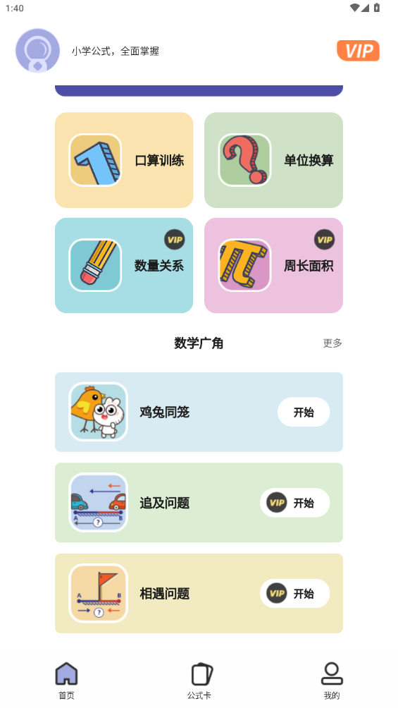 Сѧѧʽappֻv1.0.1 °