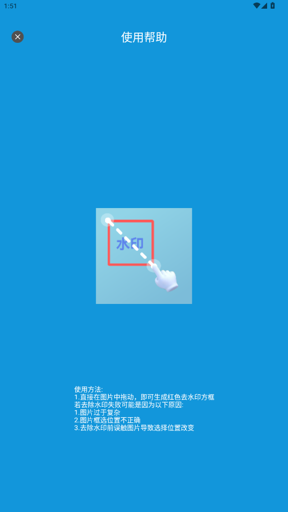 Сȥˮӡappֻv1.4 °