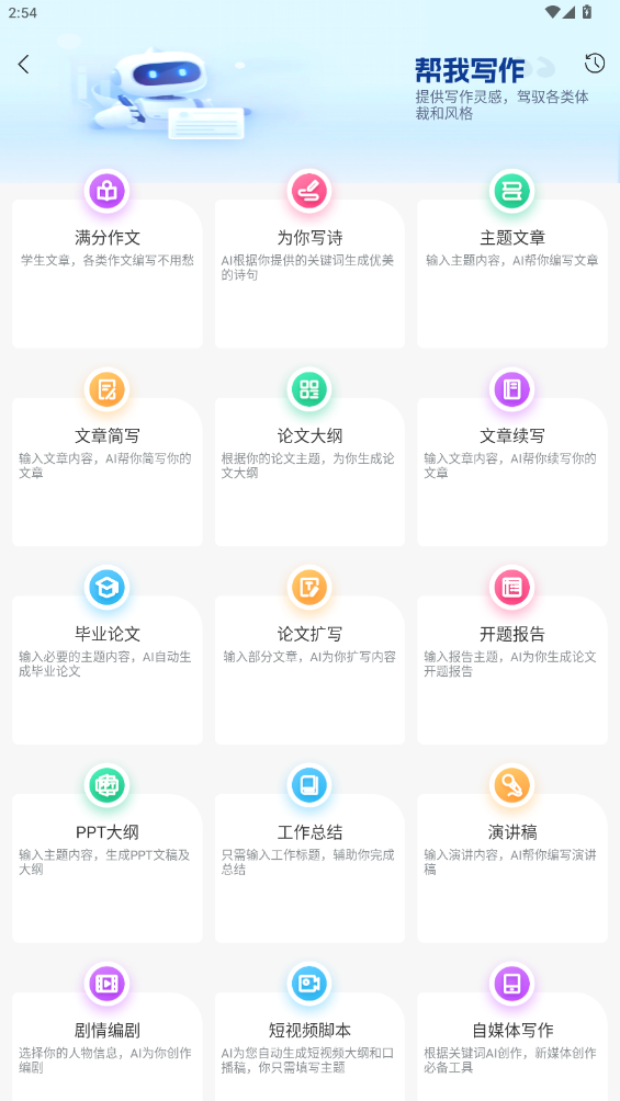 emoaiٷappv2.0.0 °