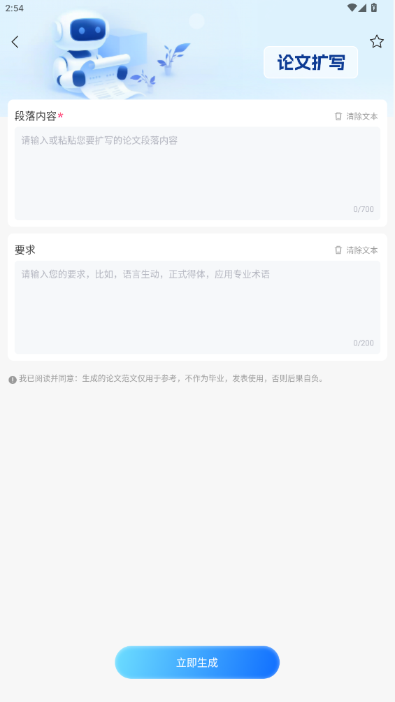 emoaiٷappv2.0.0 °
