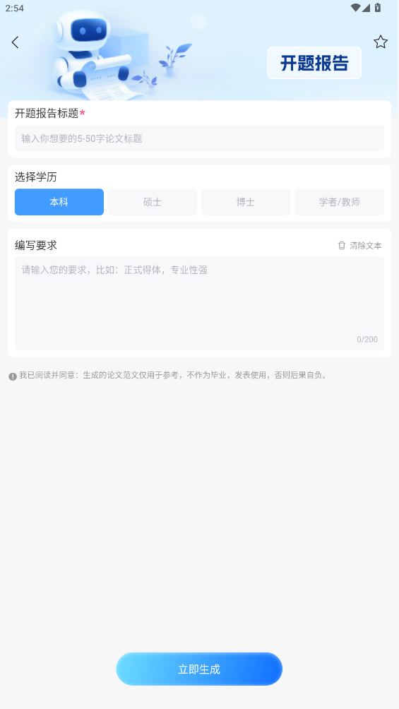 emoaiٷappv2.0.0 °