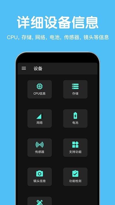CPU豸ϢAPPٷv2.8.2 °