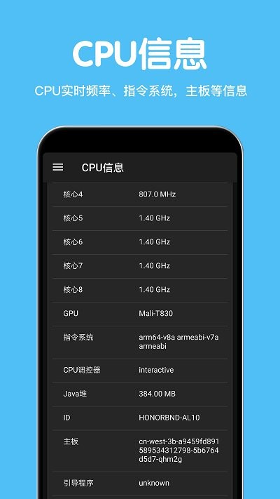 CPU豸ϢAPPٷv2.8.2 °