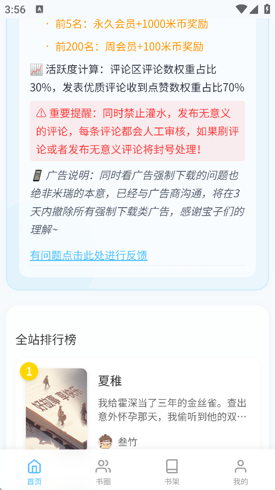 ѧС˵appv10.0.0 °