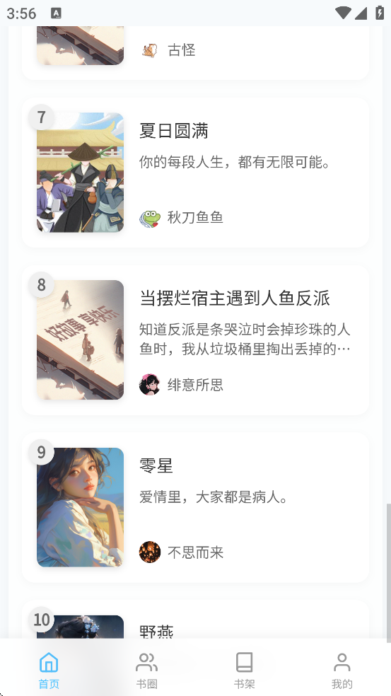 ѧС˵appv10.0.0 °
