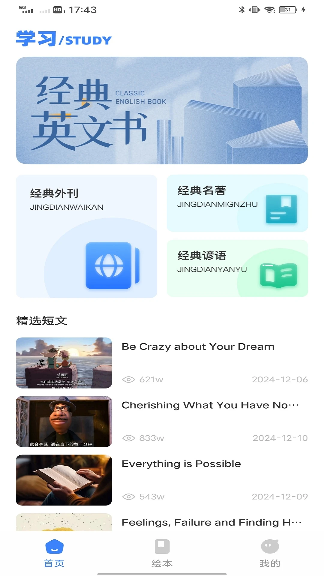 Ӣappٷv1.0.0 °