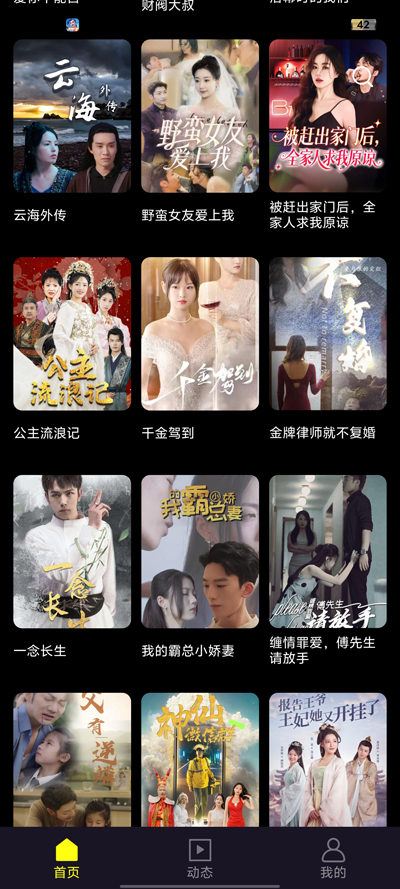 DotDrama°汾v1.3.2 ٷ