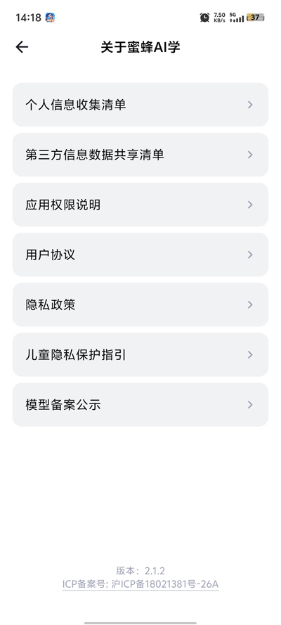 ۷AIѧappٷv2.1.2 °