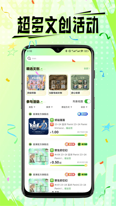 ǳStarChance°v2.2.5 ׿