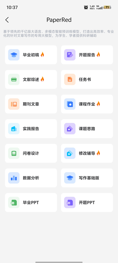 PaperRedĸapp°v1.1.1 ֻ