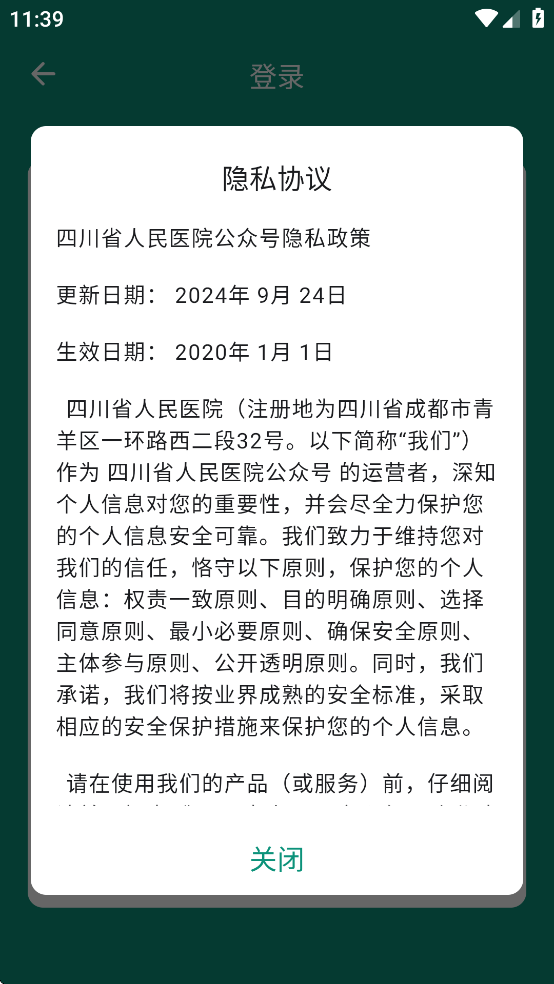 ĴʡҽԺ߶app°v1.0.2 ׿