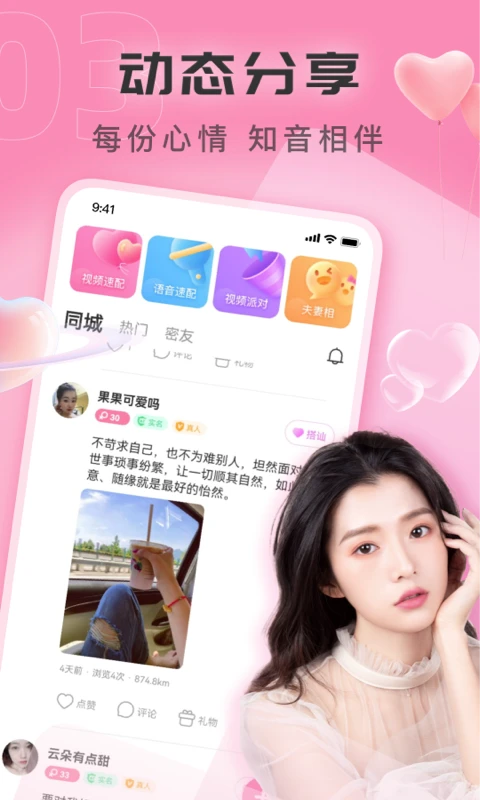 ͬǼapp°v2.7.8 ׿