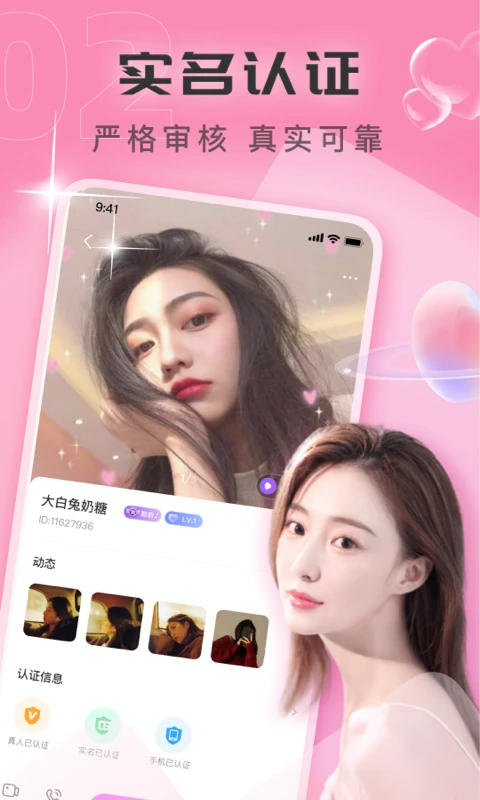 ͬǼapp°v2.7.8 ׿