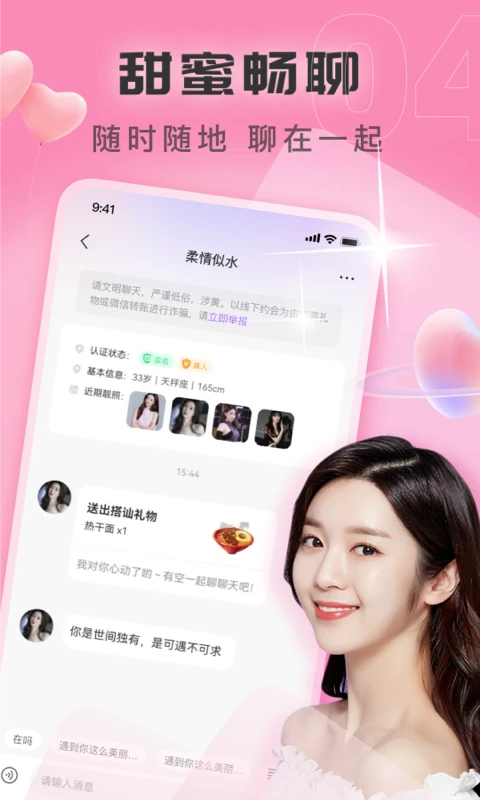 ͬǼapp°v2.7.8 ׿