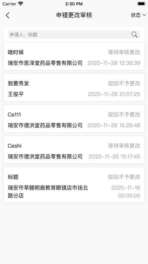 ҩְ׿v1.1.0 °