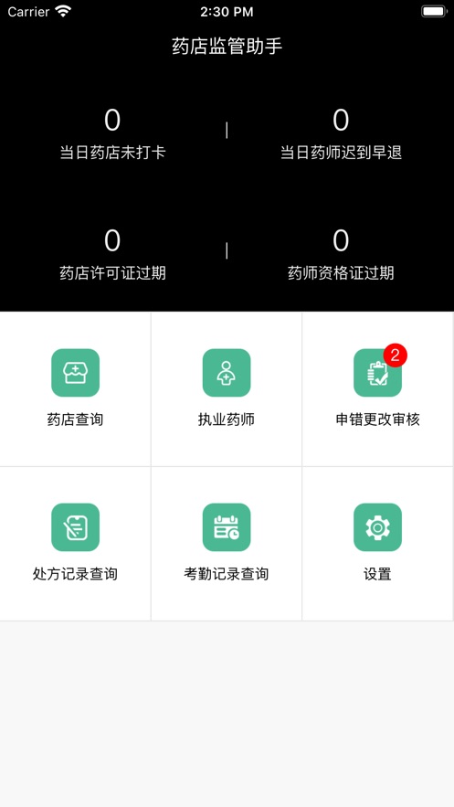 ҩְ׿v1.1.0 °