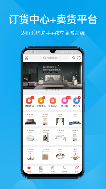 appٷv8.6.50 ׿