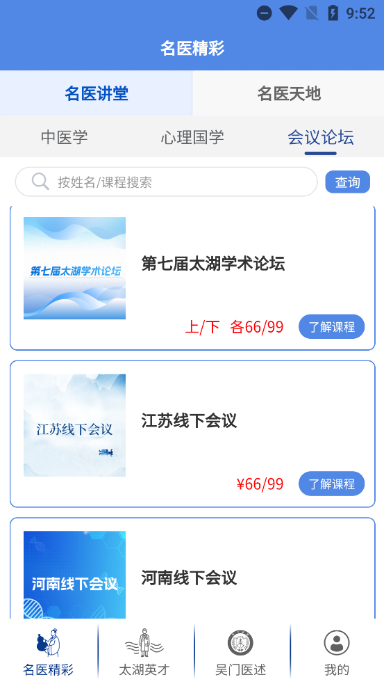 ̫ҽapp°v1.0.01 ٷ