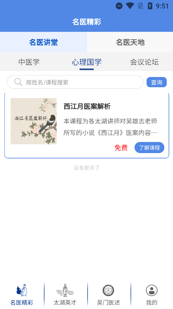 ̫ҽapp°v1.0.01 ٷ