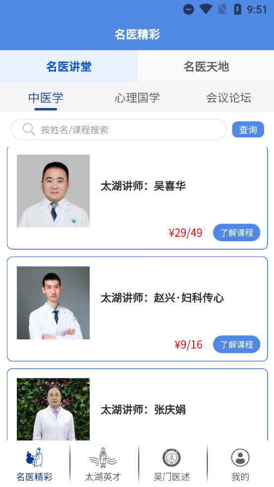 ̫ҽapp°v1.0.01 ٷ