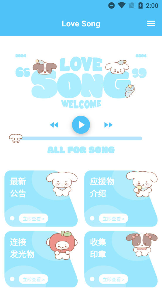 LoveSong°(˿App)v1.0.2 ׿