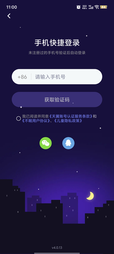 ߽app°v4.0.13 ٷ