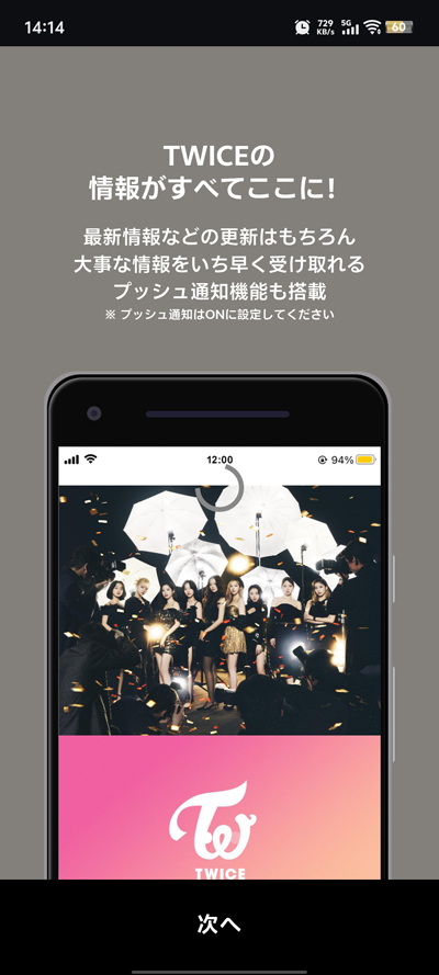 Twice Japan Official׿v4.5.2 °
