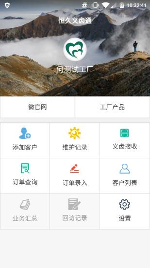 ͨapp°v25.08.05 ׿